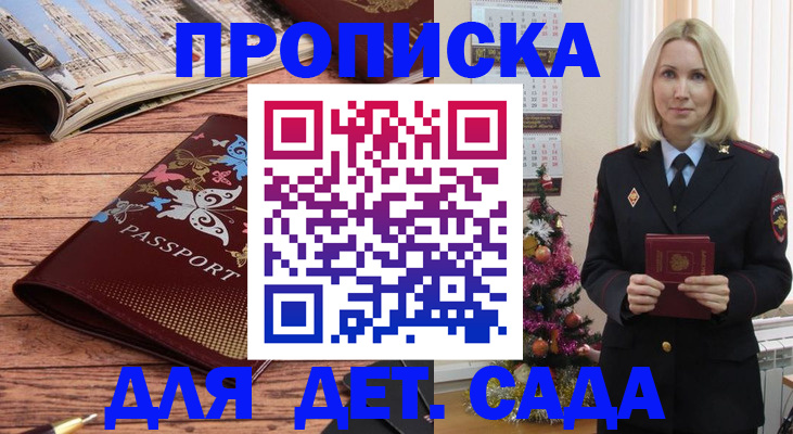 регистрация для школы в Кировске