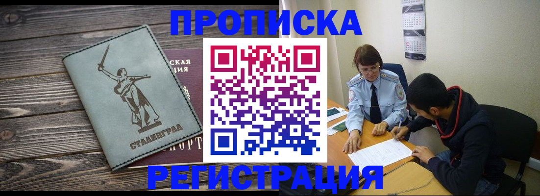 регистрация для дет. сада в Кировске