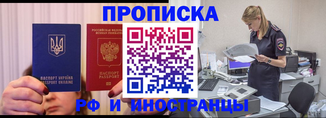 временная регистрация госуслуги в Кировске