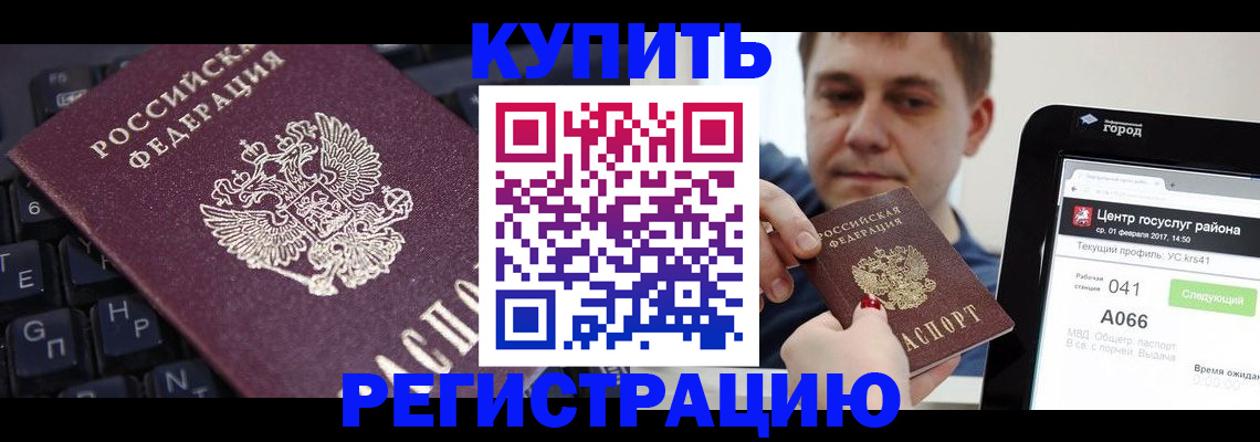 прописка в квартире в Кировске