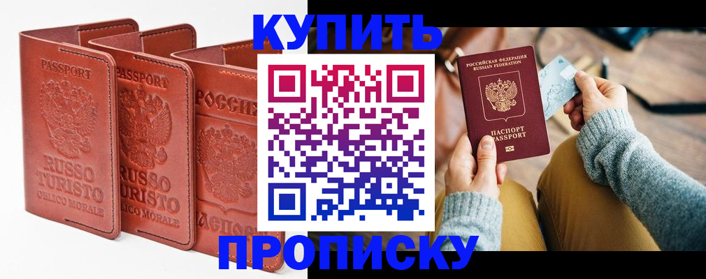 временная регистрация адрес в Кировске