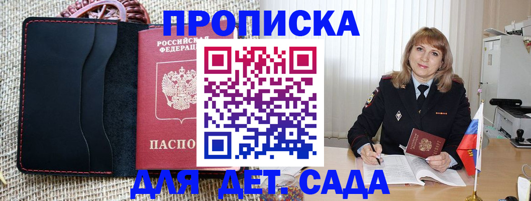 временная регистрация гарантия в Кировске