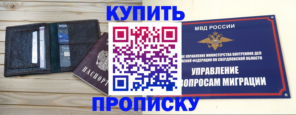 прописка поиск в Кировске